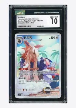 Pokemon CGC 10 GEM MINT Stoutland CHR 2023 152/150 CSM2cC S.Chinese - Image 1