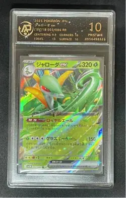 2025 pokemon cards JAP. Serperior ex 003/086 RR RPA 10 (SAME AS PSA 10) - Image 1