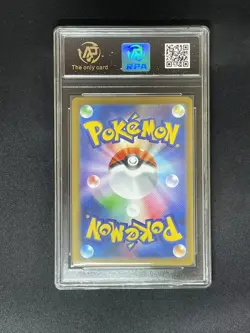 2025 pokemon cards JAP. Serperior ex 003/086 RR RPA 10 (SAME AS PSA 10) - Image 2