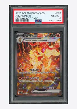 Pokemon PSA 10 Arcanine ex SAR 2025 155/130 CSV3C S.Chinese #2 - Image 1