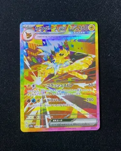 2024 Pokemon TCG Card Japanese SV8a 209/187 SAR Jolteon EX Jeff - Image 1