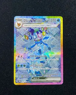 2024 Pokemon TCG Card Japanese SV8a 206/187 SAR Glaceon EX Jeff - Image 1