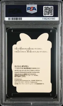 2023 POKEMON CENTER PIKACHU AWARD DELIVERY! STICKER HOLO PIKACHU PSA 8 - Image 2