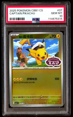 PSA 10 Captain Pikachu 07 Pokemon Simplified Chinese CBB1 C Gem Pack Vol 1 2025 - Image 1
