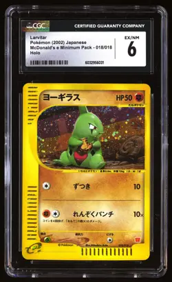 CGC 6 Larvitar 018/018 Pokemon Mcdonald's E Minimum Pack 2002 Japanese - Image 1