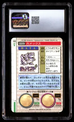 CGC 8 Blastoise 009 Bandai Carddass Pokemon Japanese Part 1 1996 - Image 2