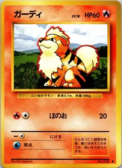 Growlithe Intro Pack (Squirtle) NM Pokemon TCG JP - Image 1