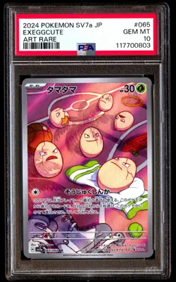 PSA 10 Exeggcute 065 Pokemon SV7A Paradise Dragona Japanese 2024 Art Rare - Image 1