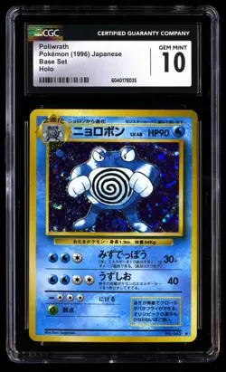 CGC 10 Poliwrath Pokemon Base Set 1996 Japanese - Image 1
