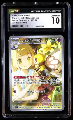 CGC 10 Lillie's Ribombee 105/100 Pokemon Battle Partners 2025 Japanese - Image 1