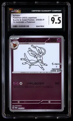 CGC 9.5 Sylveon 070/SV P Pokemon Scarlet & Violet Promos 2023 Japanese - Image 1