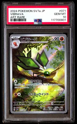 PSA 10 Vibrava 071 Pokemon SV7A Paradise Dragona Japanese 2024 Art Rare - Image 1