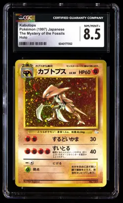 CGC 8.5 Kabutops Pokemon The Mystery Of Fossils 1997 Japanese - Image 1