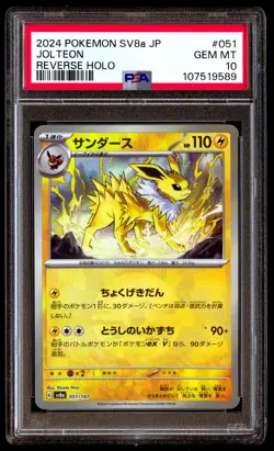 PSA 10 Jolteon 051 Pokemon SV8A Terastal Fest EX Japanese 2024 Reverse Holo - Image 1