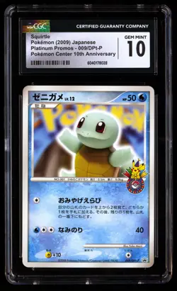 CGC 10 Squirtle 009/DPt P Pokemon Platinum Promos 2009 Japanese - Image 1