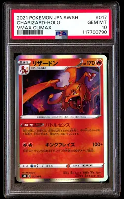 PSA 10 Charizard Holo 017 Pokemon Sword & Shield Vmax Climax Japanese 2021 - Image 1