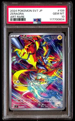 PSA 10 Zeraora 109 Pokemon SV7 Stellar Miracle Japanese 2024 Art Rare - Image 1