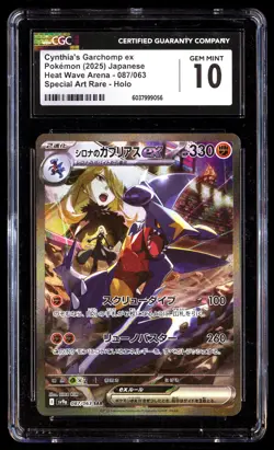CGC 10 Cynthia's Garchomp EX 087/063 Pokemon Heat Wave Arena 2025 Japanese - Image 1