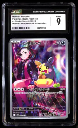 CGC 9 Marnie's Morpeko 020/019 Pokemon EX Starter Sets 2025 Japanese - Image 1