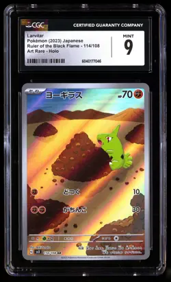 CGC 9 Larvitar 114/108 Pokemon Ruler Of The Black Flame 2023 Japanese - Image 1