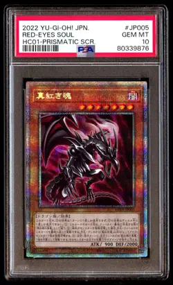 PSA 10 Gem Mint Red-eyes Soul HC01-JP005 Prismatic SCR 2022 Japanese Card Graded - Image 1