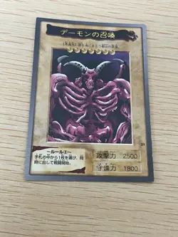 Yugioh Japanese Bandai Rare # 21 Summoned Skull - Image 1