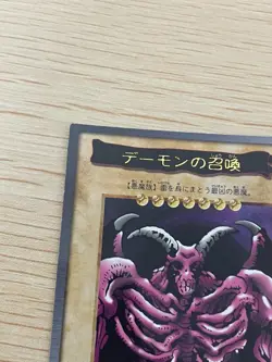 Yugioh Japanese Bandai Rare # 21 Summoned Skull - Image 2