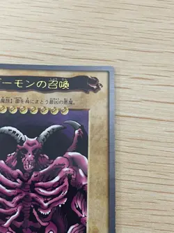 Yugioh Japanese Bandai Rare # 21 Summoned Skull - Image 3