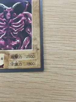Yugioh Japanese Bandai Rare # 21 Summoned Skull - Image 4