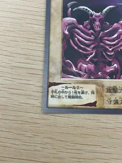 Yugioh Japanese Bandai Rare # 21 Summoned Skull - Image 5