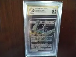 Pokemon Cards promo sr celestial gx vmax secret 043/054 ex graded v card b12 - Image 1
