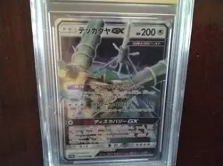 Pokemon Cards promo sr celestial gx vmax secret 043/054 ex graded v card b12 - Image 2