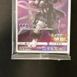 Armored Mewtwo 365/SM-P PROMO HOLO SEALED movie Pokemon Card Japanese #112801 - Image 4
