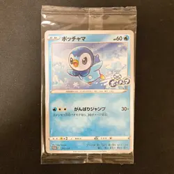 Piplup Promo 232/S-P Project Piplup Pokemon Card Japanese NM SEALED #112802 - Image 1