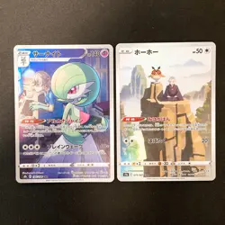Doctor's Gardevoir 196/184 Set 10 CHR Rare Bulk Pokemon Card Japan NM #112704 - Image 2