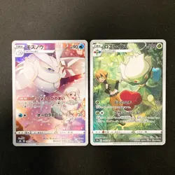 Melony's Frosmoth 192/184 Set 10 CHR Rare Bulk Pokemon Card Japanese NM #112805 - Image 2