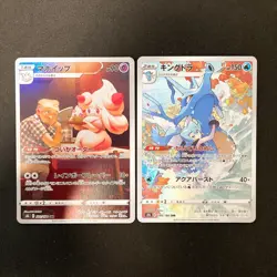 Melony's Frosmoth 192/184 Set 10 CHR Rare Bulk Pokemon Card Japanese NM #112805 - Image 4