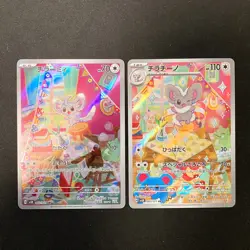 Minccino 082/071 Cinccino 083/071 AR Set Wild Force Pokemon Card Japan #112825 - Image 1