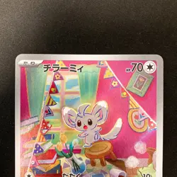 Minccino 082/071 Cinccino 083/071 AR Set Wild Force Pokemon Card Japan #112825 - Image 3