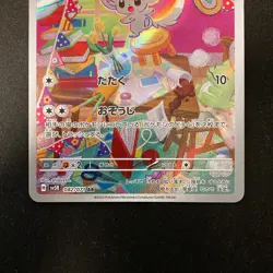Minccino 082/071 Cinccino 083/071 AR Set Wild Force Pokemon Card Japan #112825 - Image 4