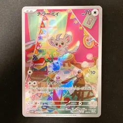 Minccino AR 082/071 Wild Force Scarlet & Violet Pokemon Card Japanese NM #112836 - Image 1