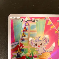 Minccino AR 082/071 Wild Force Scarlet & Violet Pokemon Card Japanese NM #112836 - Image 3