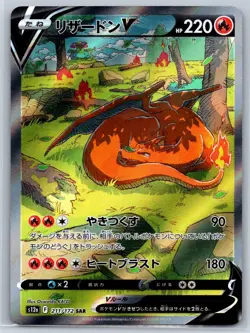 Charizard - VSTAR Universe s12a SAR Special Art Rare Pokemon 151 Card NM - Image 1