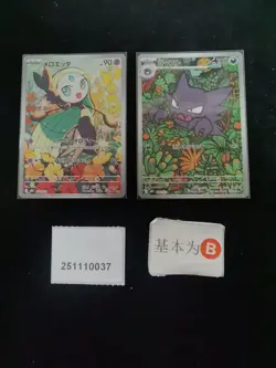 Pokemon Haunter & Meloetta AR Set Lots 2 MBG & MBD Japanese - Image 1