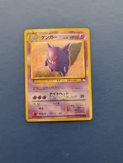 Pokemon Gengar: Fossil (Japanese) HOLO #94 - NM - Image 1