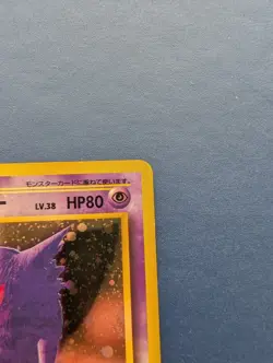 Pokemon Gengar: Fossil (Japanese) HOLO #94 - NM - Image 3