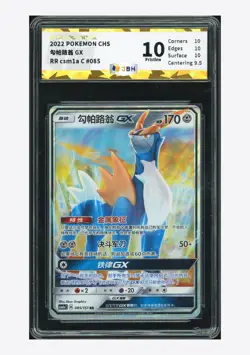 Pokemon JBH 10 PRISTINE Cobalion GX RR 2022 085/151 CSM1aC S.Chinese - Image 1