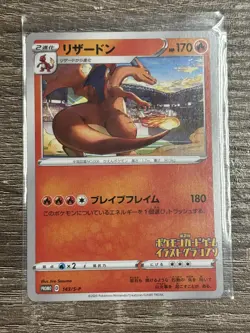 Pokemon Charizard Japanese Sword & Shield Promo 143/S-P Near Mint - Image 1