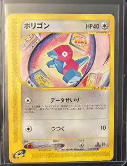 2002 POKEMON JPN THE TOWN ON NO MAP PORYGON-1ST EDITION 59/92 UNGRADED LP - Image 1
