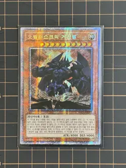 Starlight Rare Lot Of 3 Cards - Prismatic Art Collection - YuGiOh! OCG Korean - Image 2